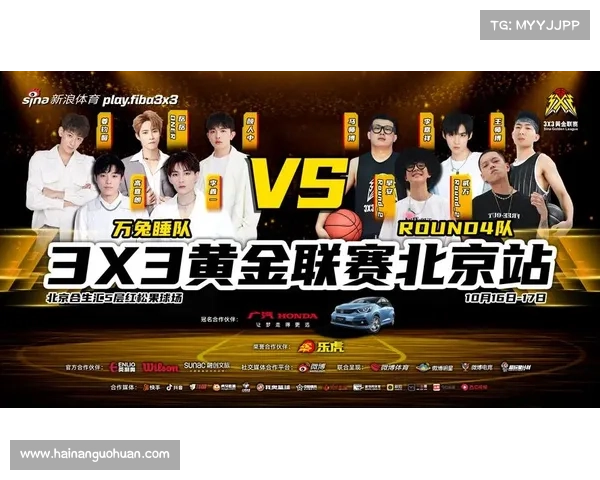 3X3黄金联赛总决赛落户武汉 全面提升赛事影响力奖金百万吸引全球高手争夺